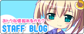 staff blog